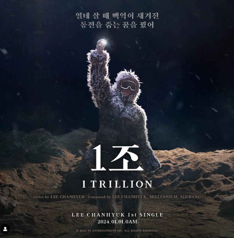 lee chanyuk 1조 1 Trillion